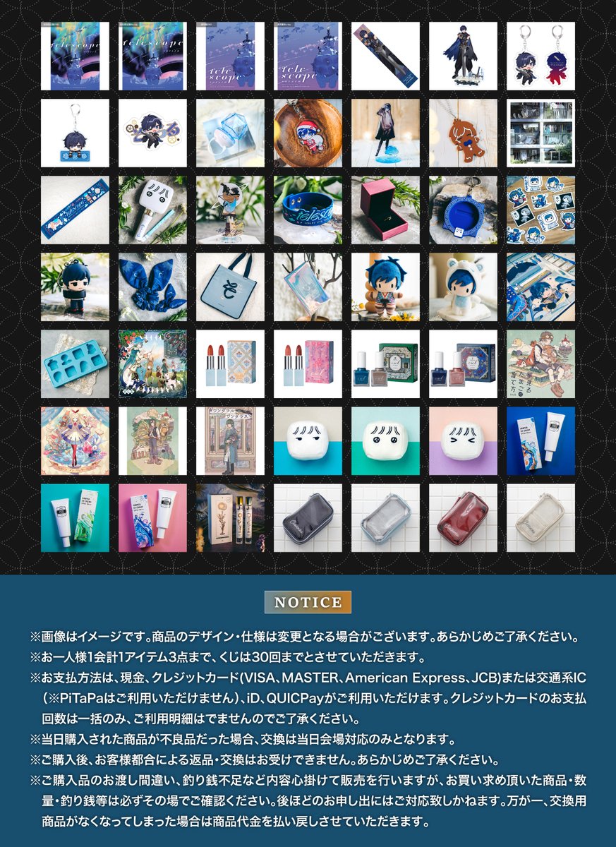 そらるの空祭り グッズ解禁】 お待たせ致しました！ 空祭りのグッズ