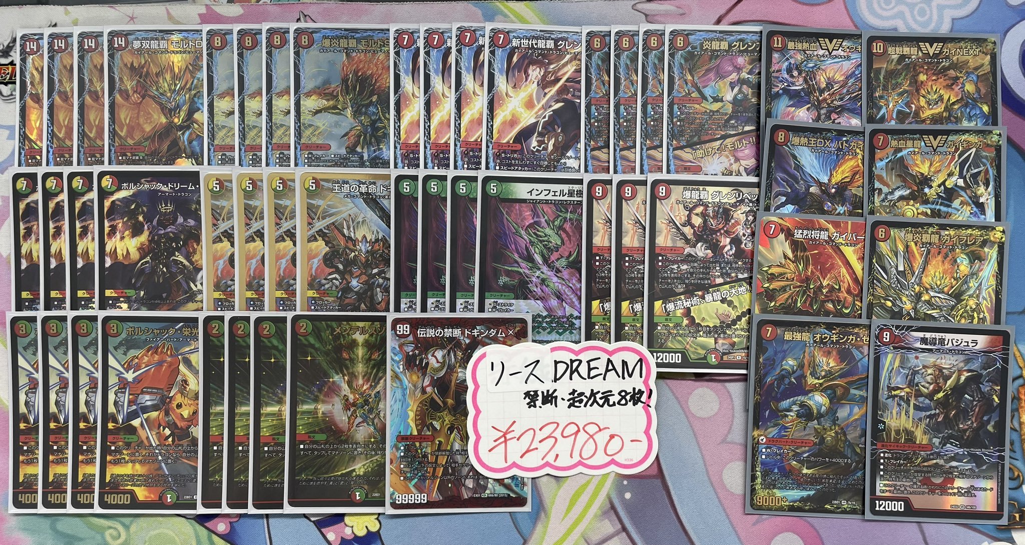 デュエルマスターズ 4CモルトDREAMデッキ 4cモルトドリーム デュエル