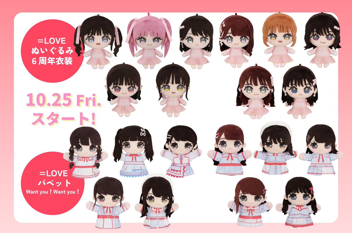 おはようございます☀ いよいよ明日10/25（金）より当社限定 #イコラブ