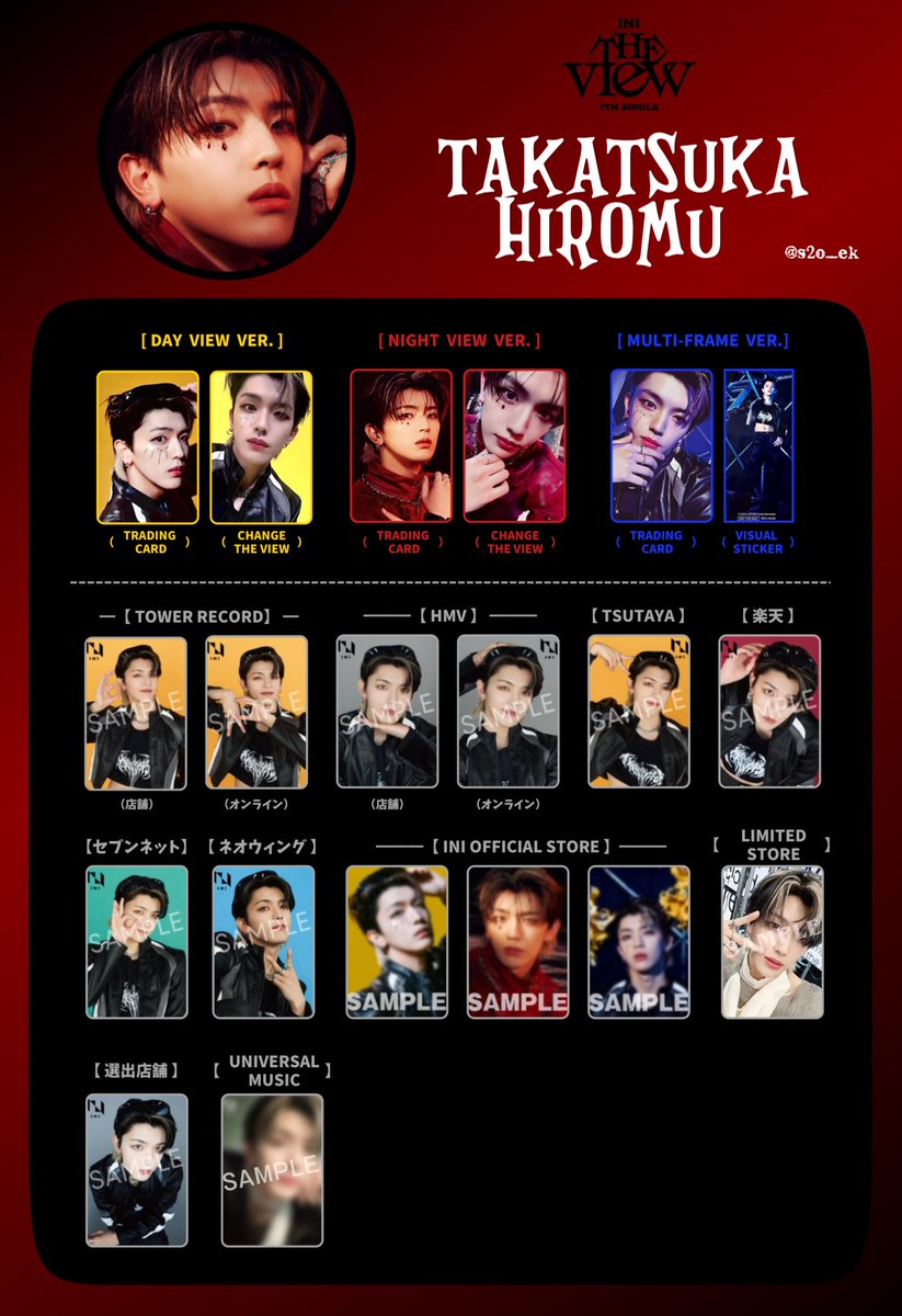 ▷ INI 7TH SINGLE 「 𝐓𝐇𝐄 𝐕𝐈𝐄𝐖 」 🦇🕯❤️ template /トレカ