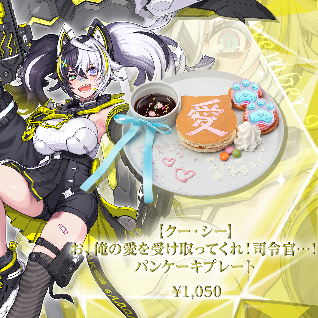 明日11/9は クー・シーの実装記念日🦈 #コンパスカフェ では、イメージ