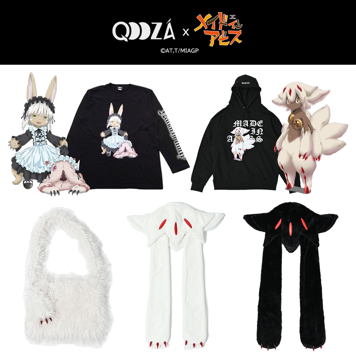 QOOZAメイドインアビスコラボ　ファプタ メイドインアビス×QOOZA』コラボ！ゴスロリのナナチ＆ミーティ