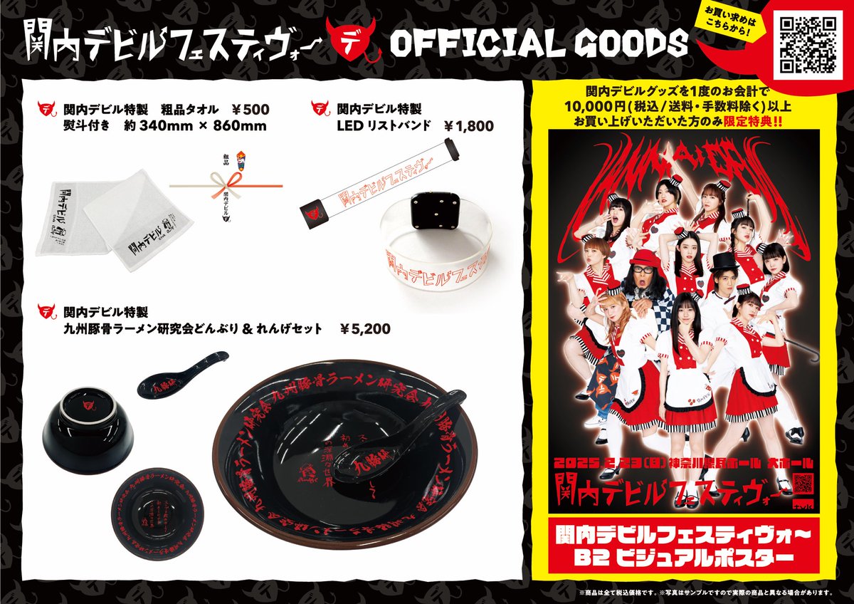 ✨オリジナルグッズのラインナップ公開✨ ⚠️完全受注生産となります