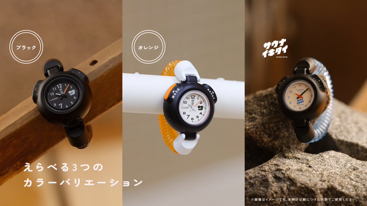 カシオから「サ時計」誕生 ／ 12分計と通常時計を切り替えることが