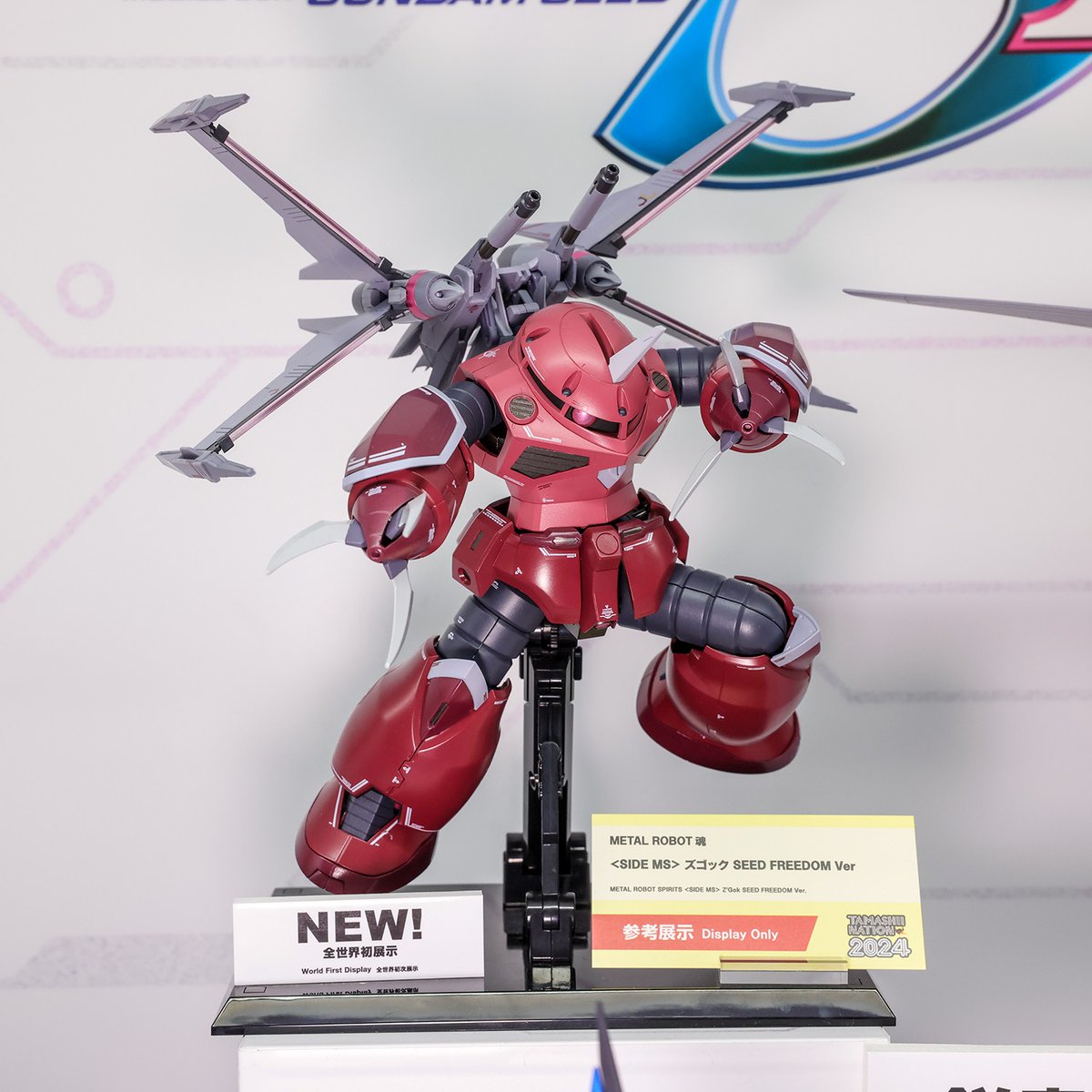 ◤11/17 17時まで開催！ #魂ネイション2024◢ 『機動戦士ガンダム