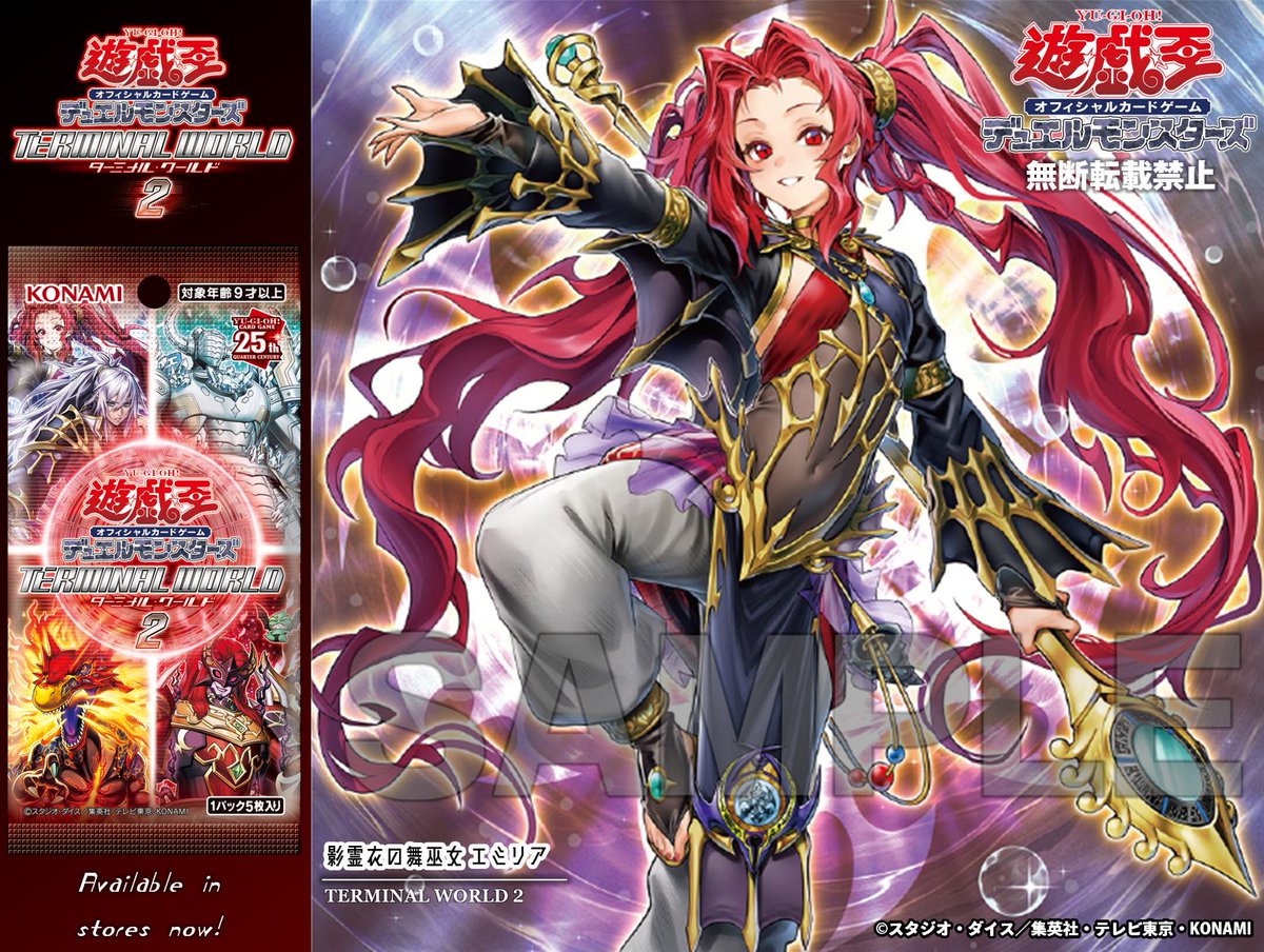 遊戯王 影霊衣の舞巫女エミリア 中国公式 プレイマット 遊戯王 影霊衣