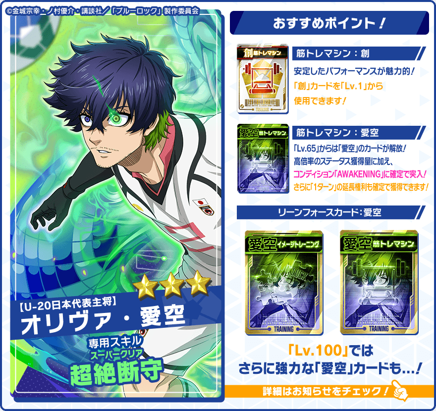 ブルーロックpwc リアルグッズ 糸師冴 オリヴァ愛空 ブルーロック 糸師