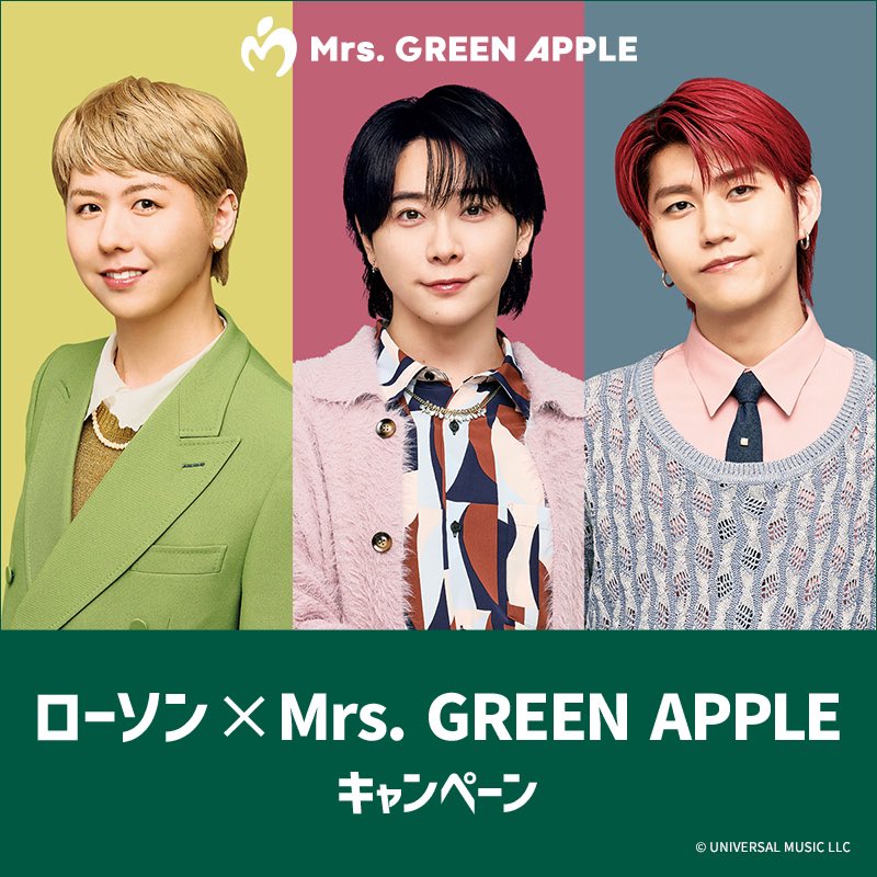 ローソン×Mrs. GREEN APPLE ✓アプリでたまるよスタンプ 12/26～1/13
