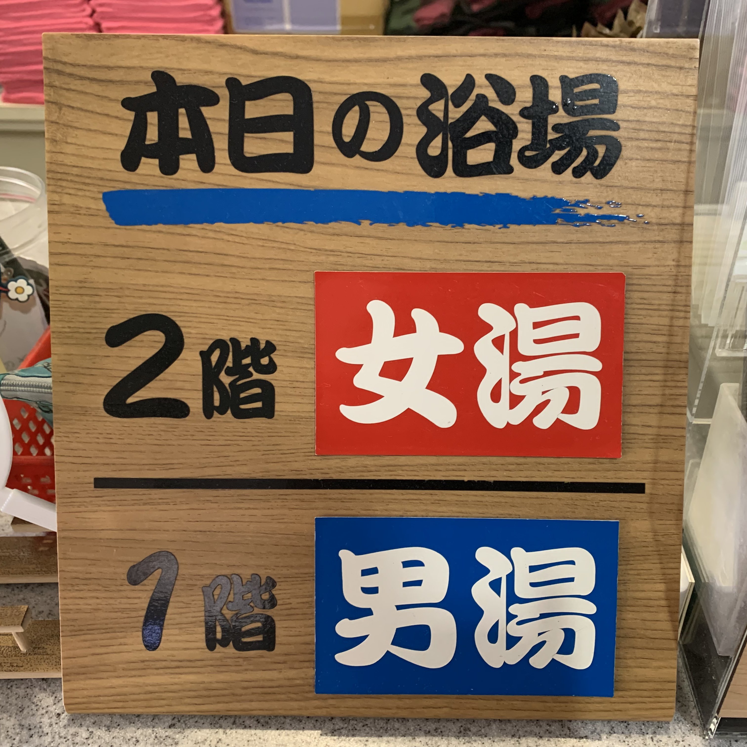 神奈川県銭湯推し活カード まとめ売り 神奈川県銭湯推し活カード