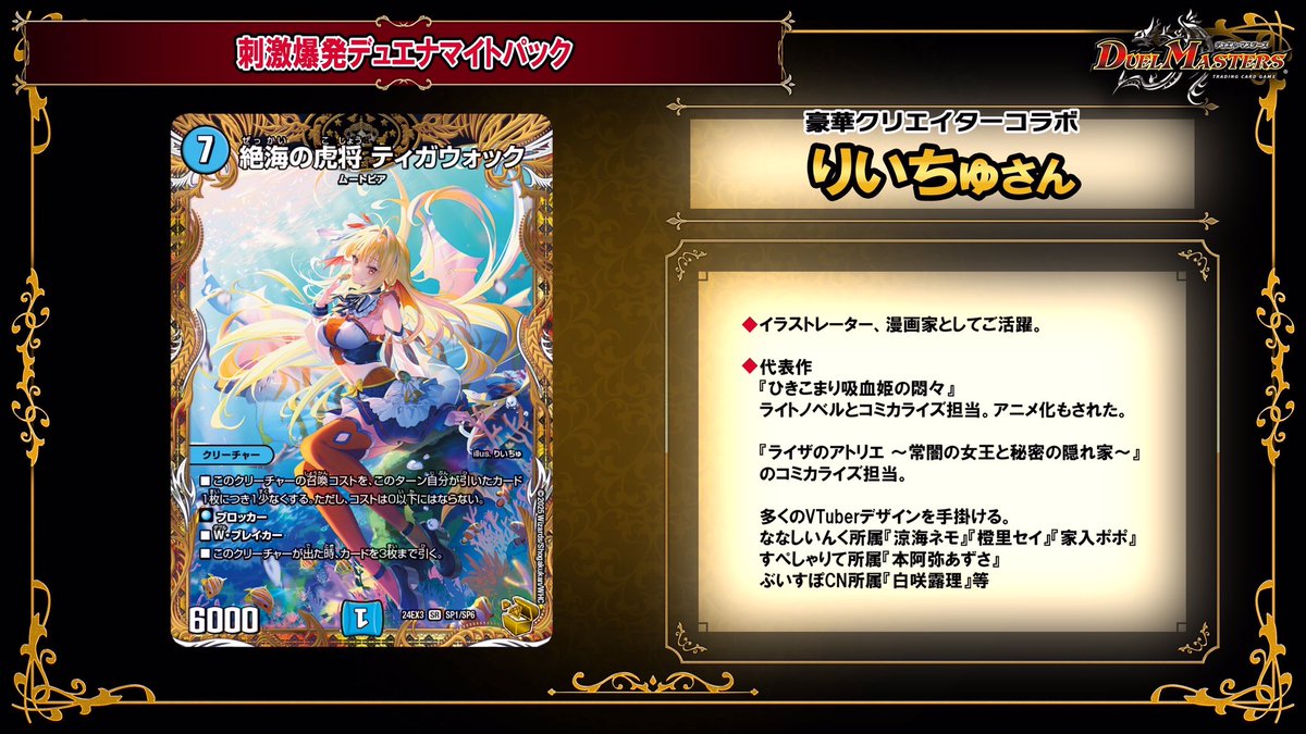 デュエチューブにて、 #りいちゅ さんによる、 2025年1月18日（土