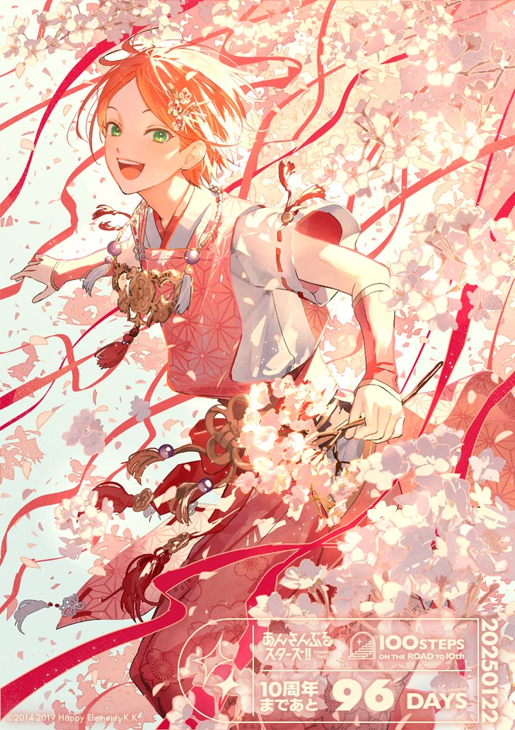 あんさんぶるスターズ！！の葵ひなたくんのイラストを制作しました