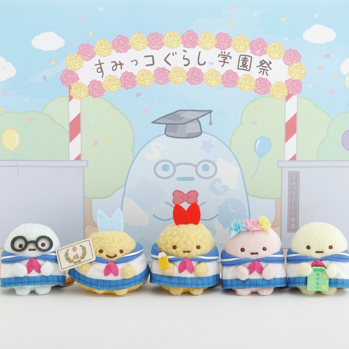 サンエックスネットショップ限定/ 📚#すみっコぐらし検定 てのり