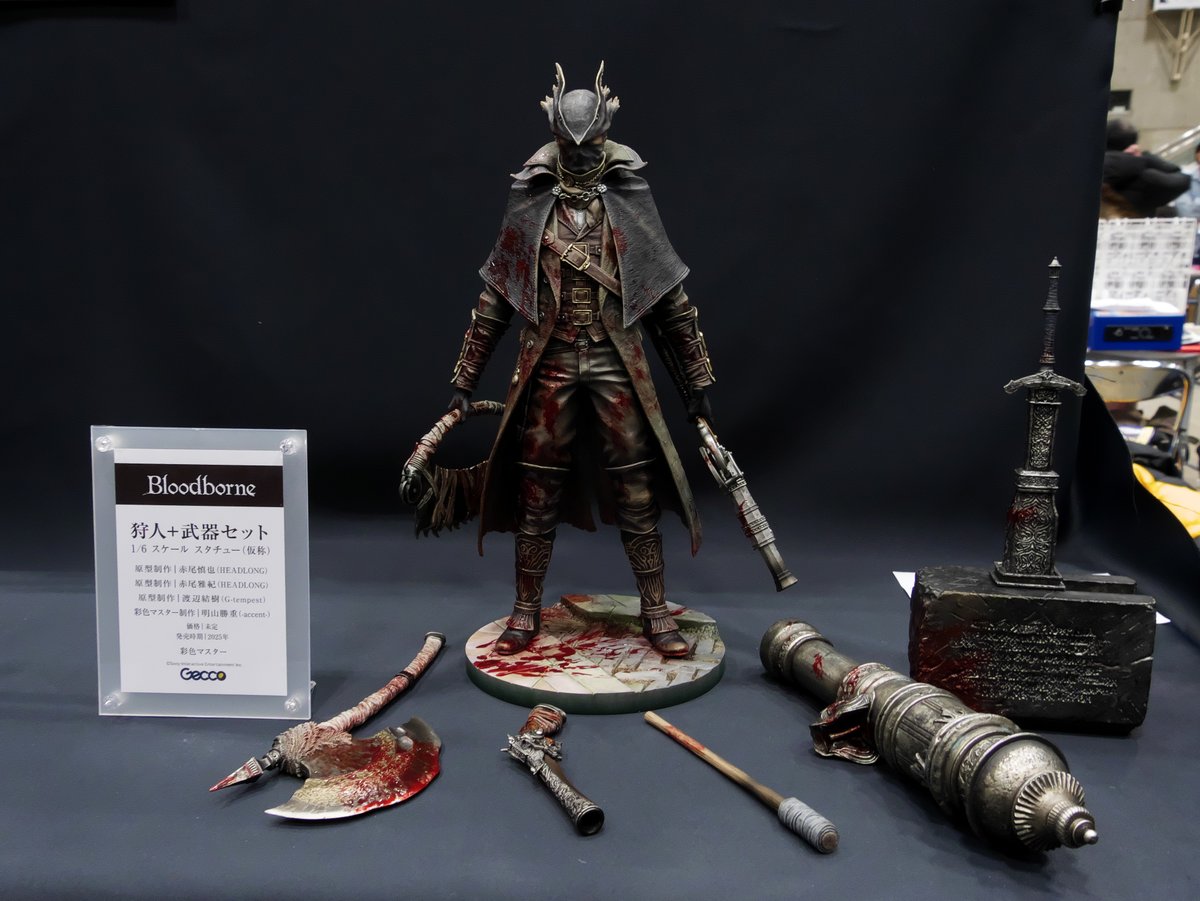 ワンフェス2025冬 レポート5 「Bloodborne／狩人 1/6スケール