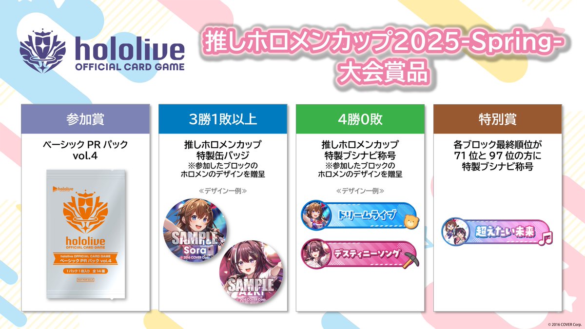 🎉#ホロカフェス 情報🎉 ホロカフェス内にて開催の「推し