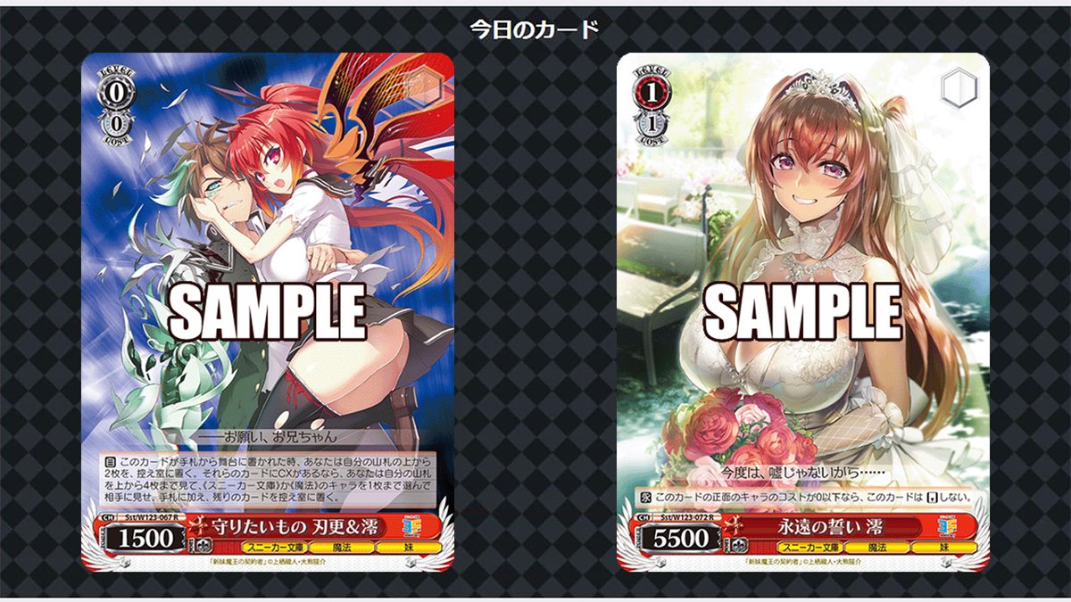 今日のカード 2/3】 3月14日(金)発売ブースターパック 「角川