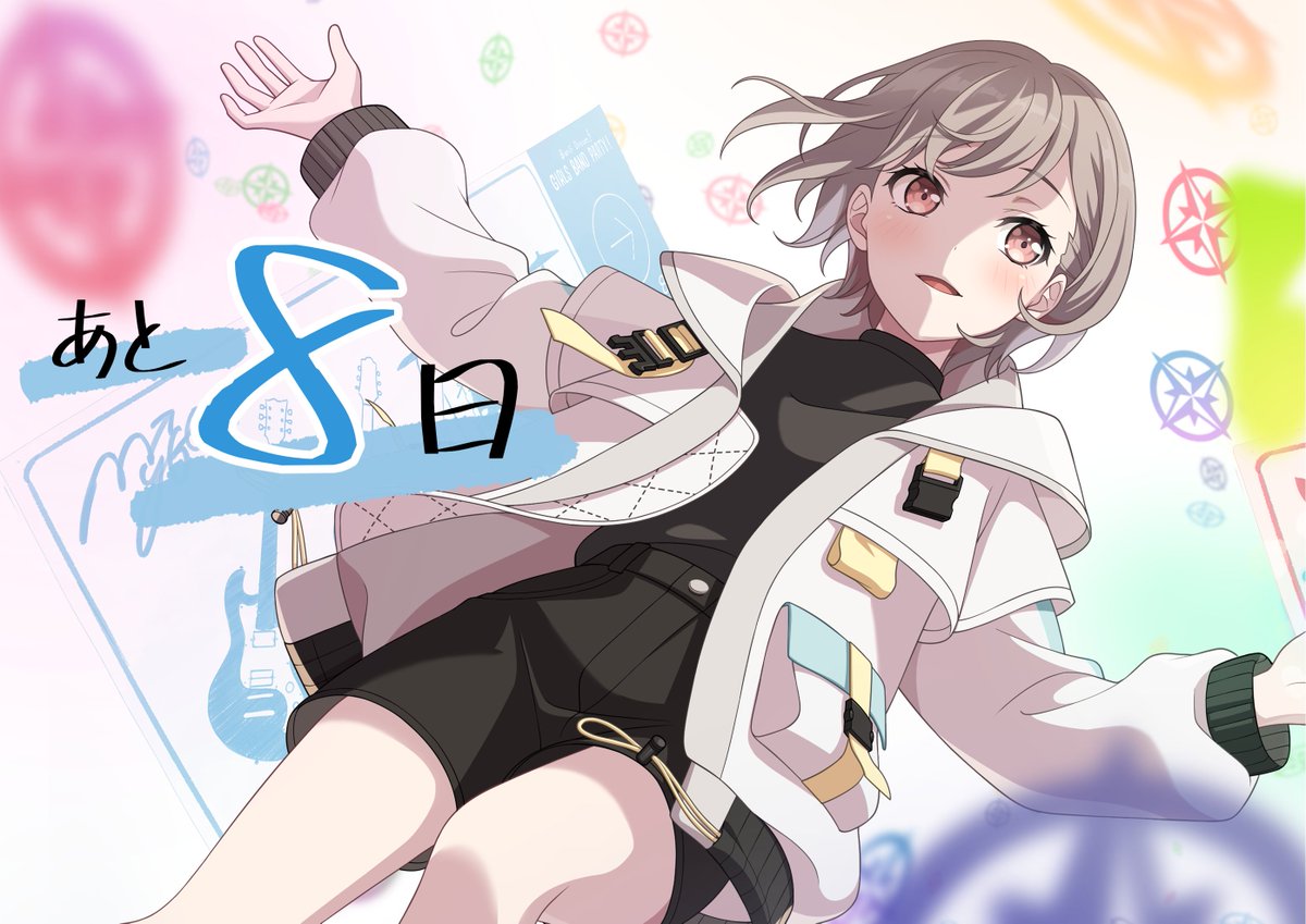 ガルパ8周年まであと8日❗／ 3月16日(日)でガルパは8周年🎸✨ 本日は