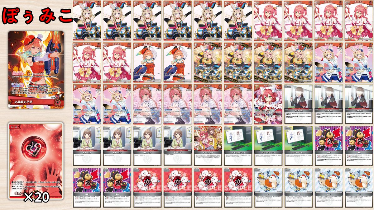 ホロカ さくらみこデッキ組んでみた🌸／ ✓35Pの皆と高火力であっちゅ