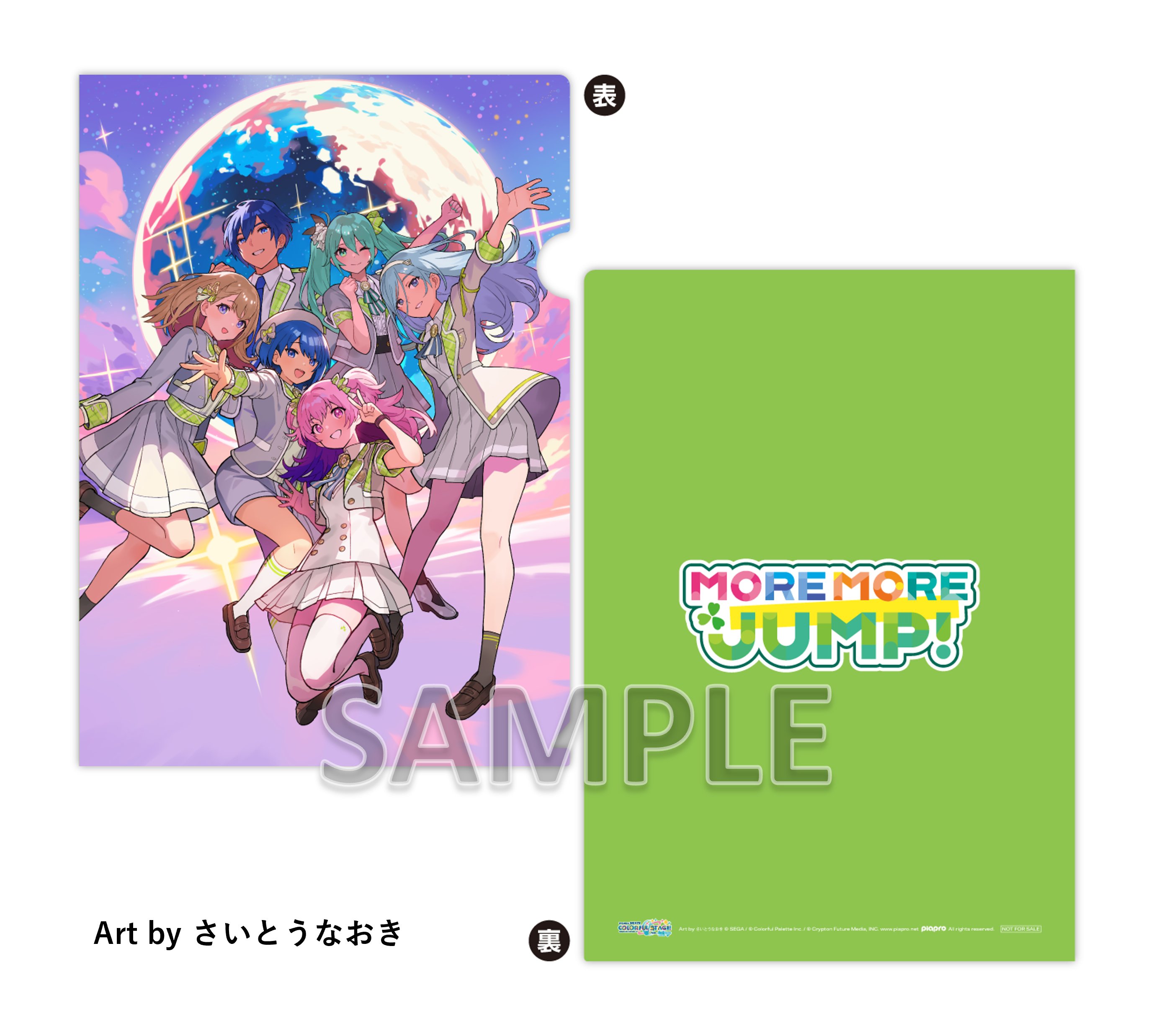 MORE MORE JUMP！ SEKAI ALBUM vol.3 発売決定!店舗別・収録曲まとめ