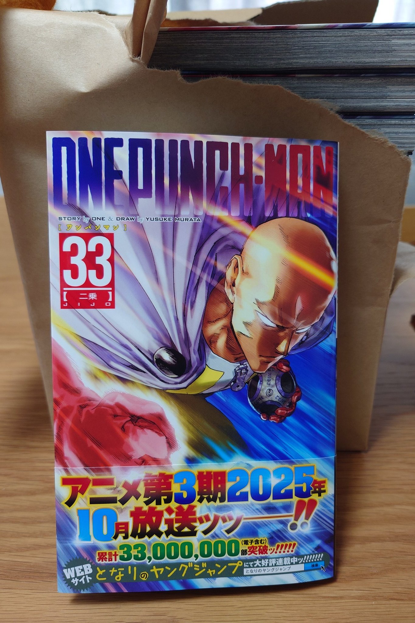ワンパンマン 1巻〜33巻 全巻 レンタルアップ ONE PUNCH-MAN ワン