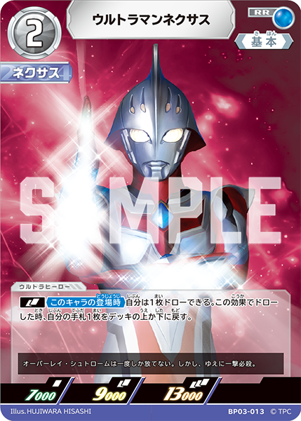 ◢◤#ウルトラマンカードゲーム◢◤ ⚡カードデザイン紹介⚡ 4月25日