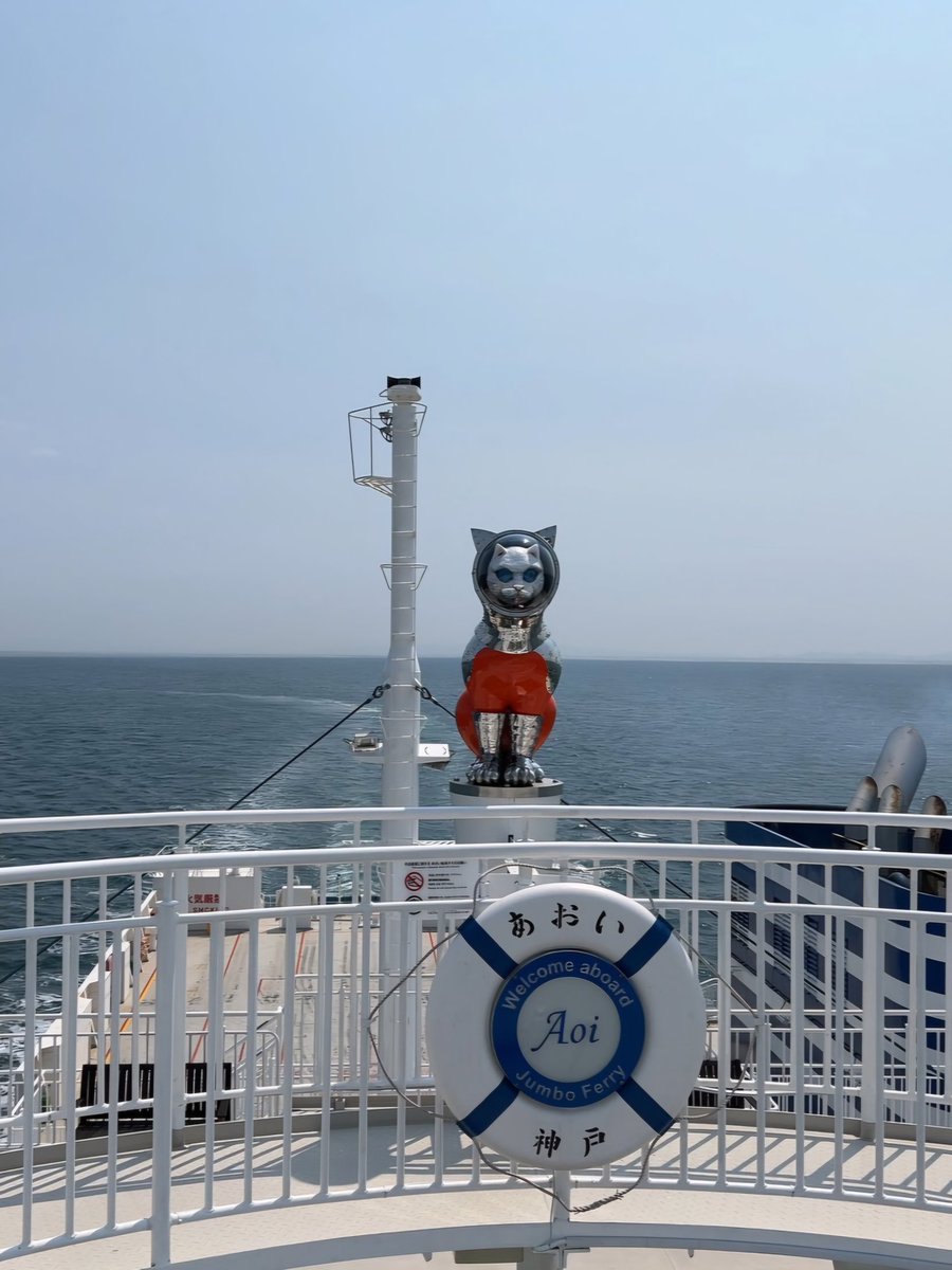 瀬戸内のいま #ジャンボフェリー 】小豆島(坂手)－神戸ヤノベケンジ