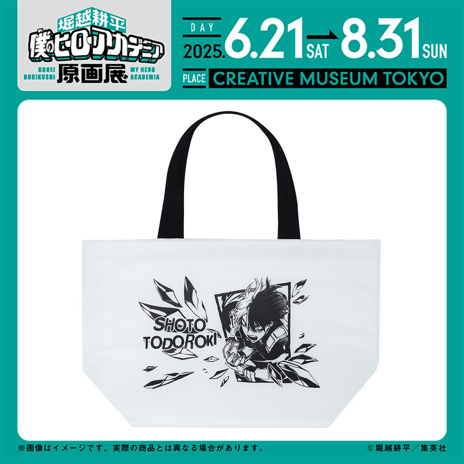 ヒロアカ原画展 グッズ情報】 □轟焦凍の保冷保温バッグ 待ち望んだ