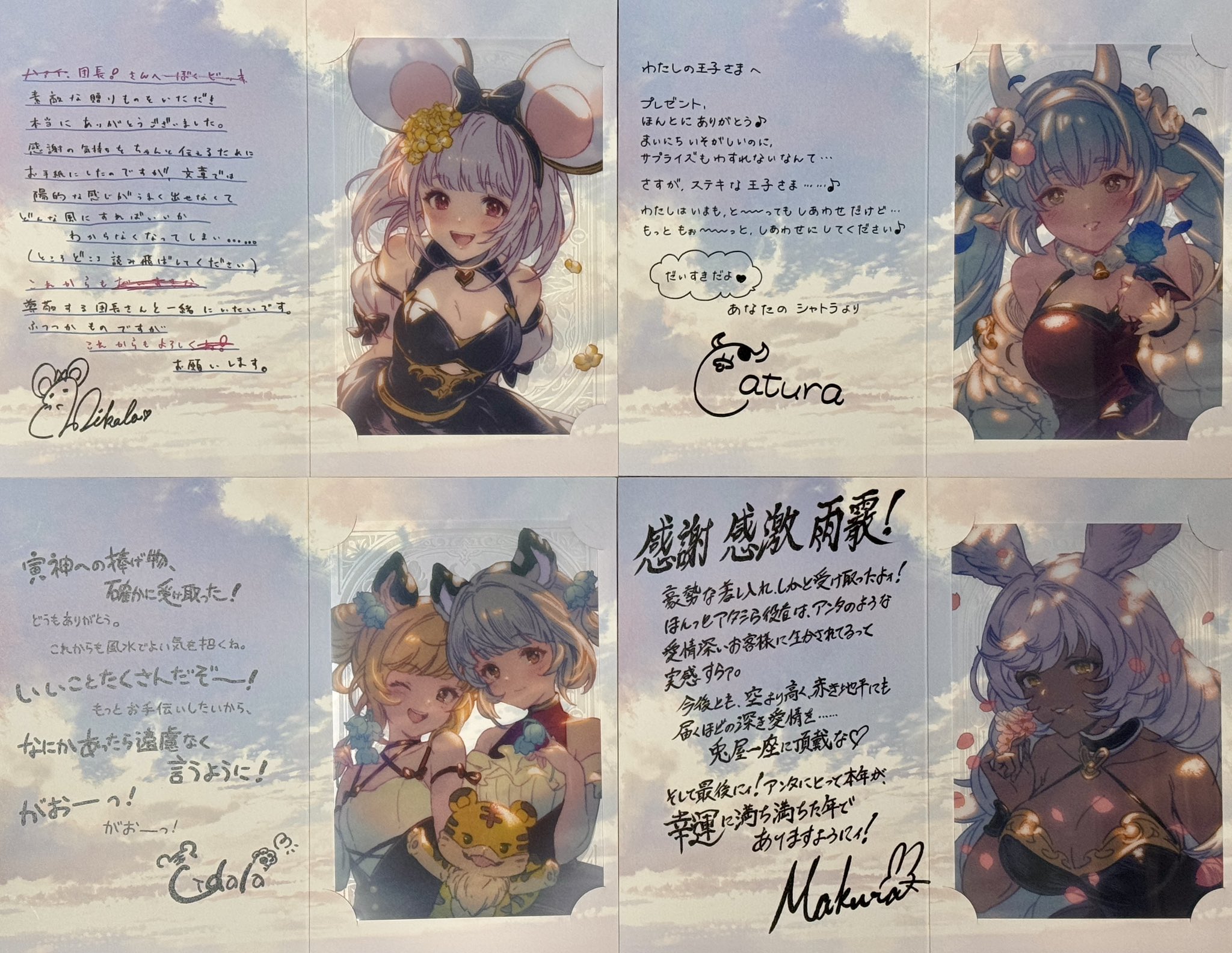 返礼品が来たぞ！！】 グラブル 2025 バレンタインキャンペーンの