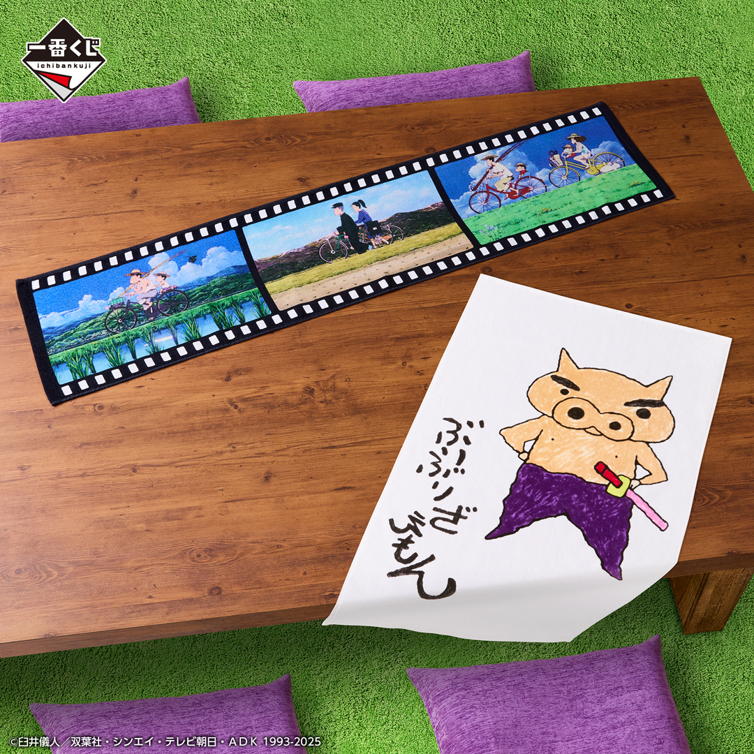 ◤本日販売開始！◢ 「一番くじ 劇場版クレヨンしんちゃん なつか