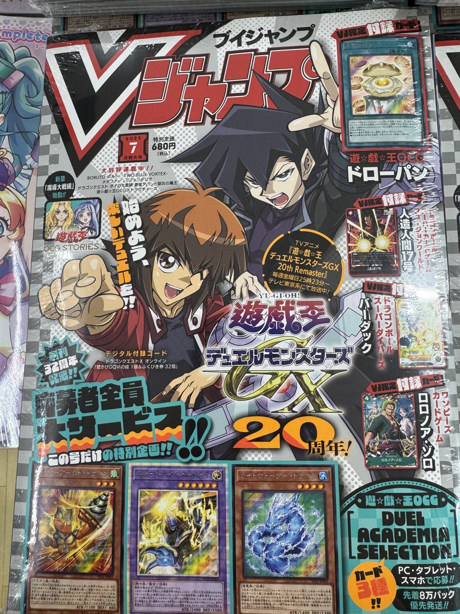 📗販売情報📗】 『Vジャンプ 2025年7月号』 🔷🔸🔷本日発売