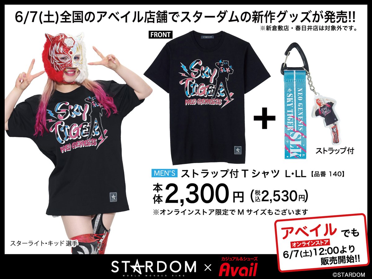 ゆるキャラ感 #STARDOM