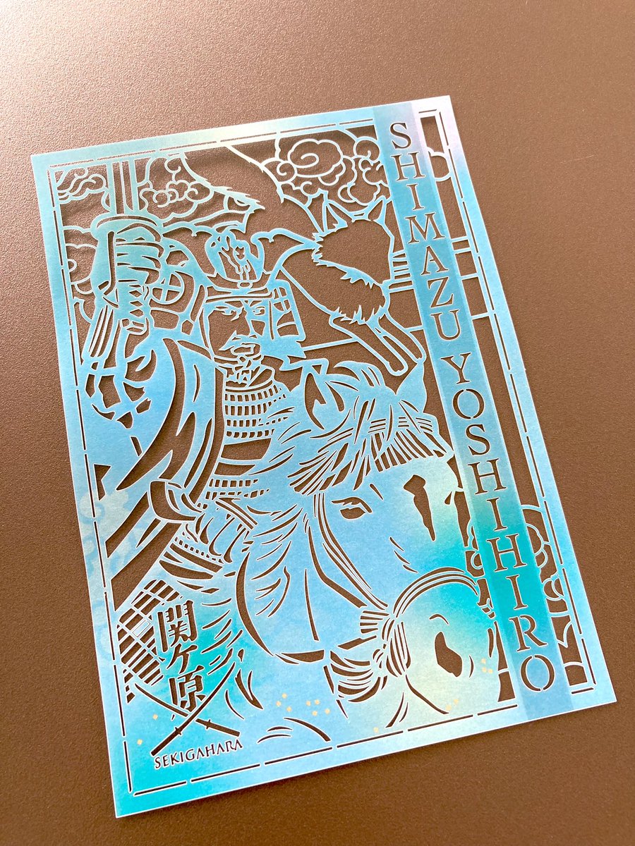 毎月1武将全11武将の重ね合わせると色鮮やかな切り絵の武将印 第三弾