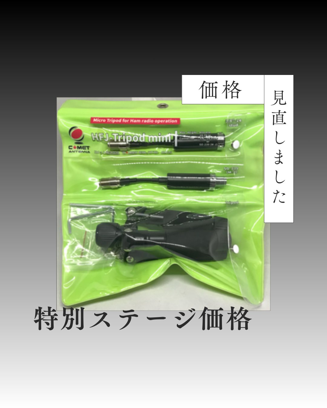 メーカー直送/送料実費】730V-2 (730V2) V型ダイポール 7/21/28MHz