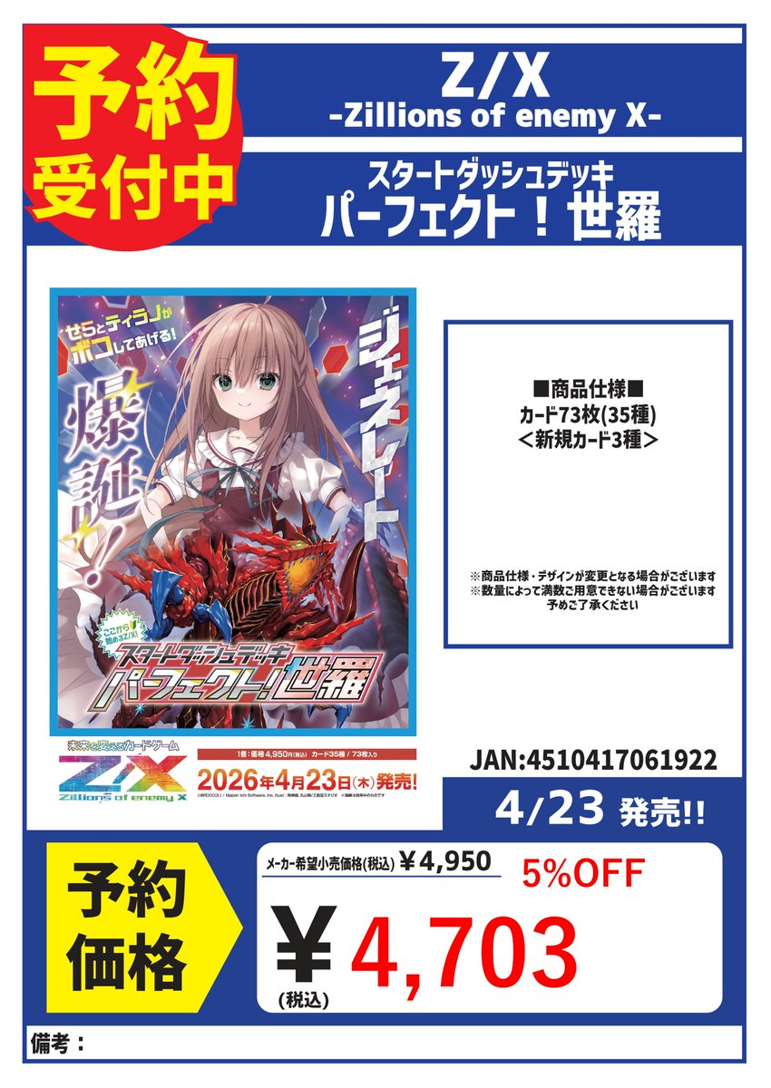 超星デッキ 差し替えカード 超星デッキ 差し替えカード バトスピ 超星