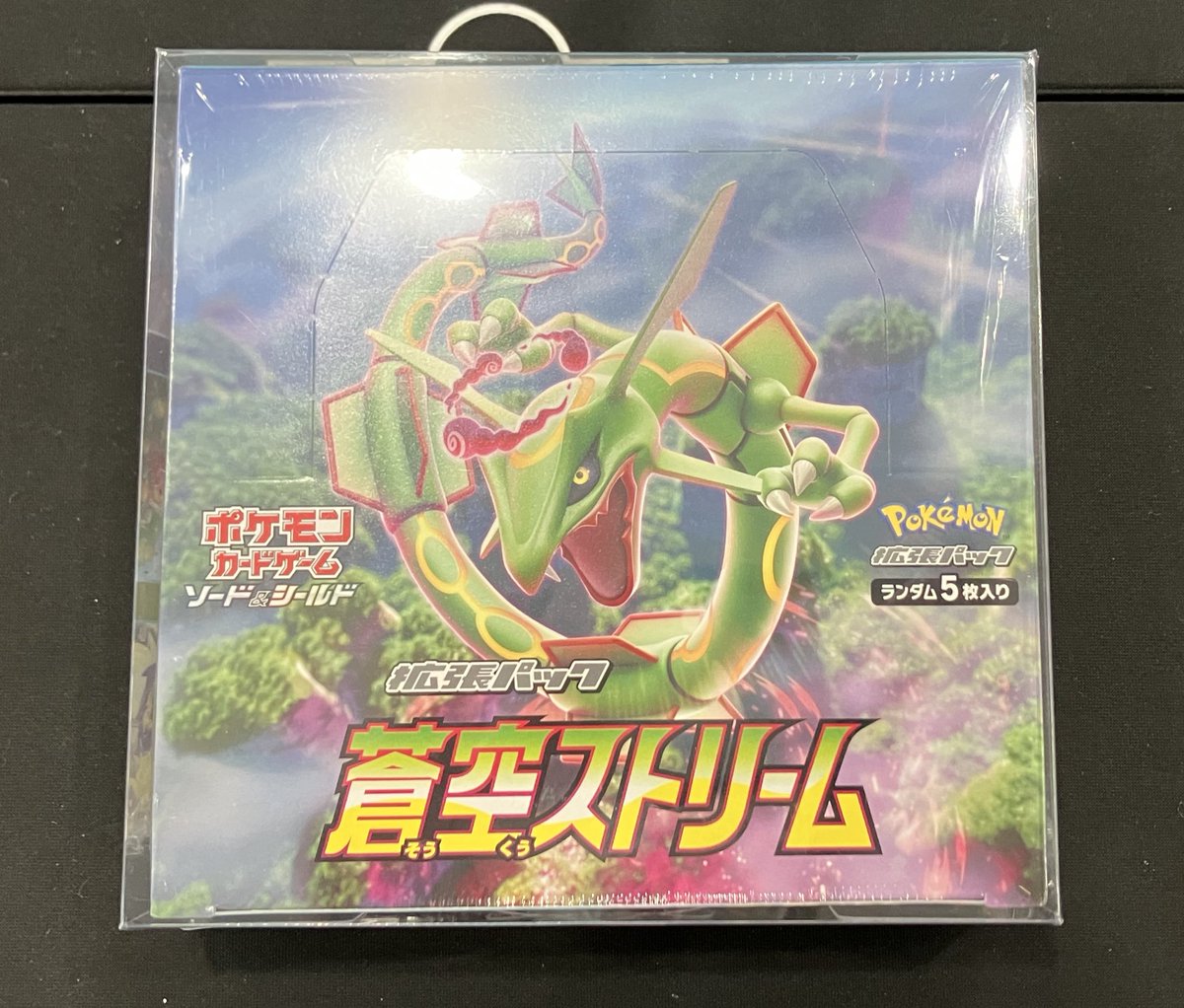 🔥入荷品情報🔥 蒼空ストリーム入荷🐉 #RoSEトレカ #宝町本店 #ポケカ