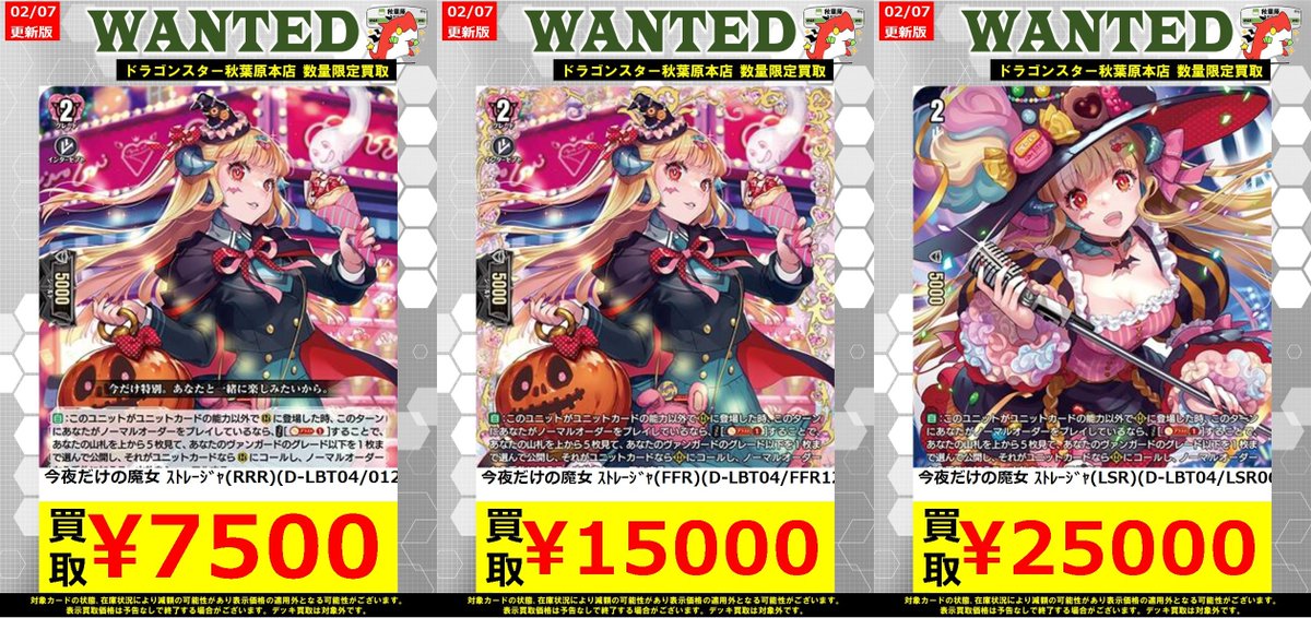 ヴァンガード 今夜だけの魔女ストレージャ FFR ヴァンガード】 ✧今夜