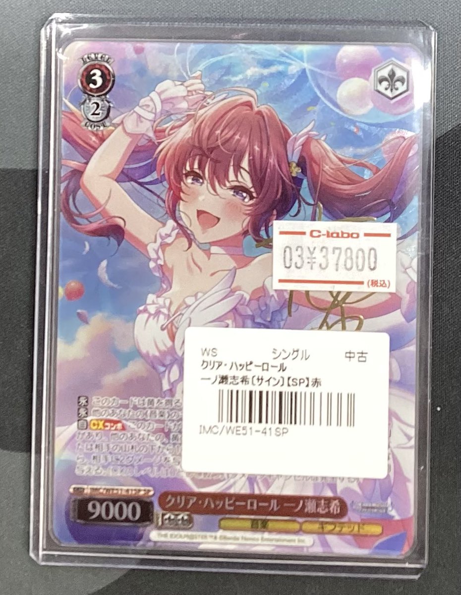 ヴァイスシュヴァルツ】 入荷情報 買い取りでお持ち込み頂いた クリア