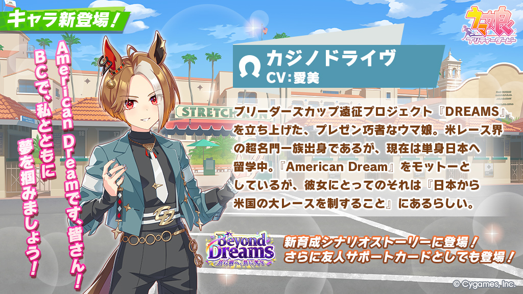 ウマ娘プロジェクト公式アカウント (@uma_musu) / Posts / X