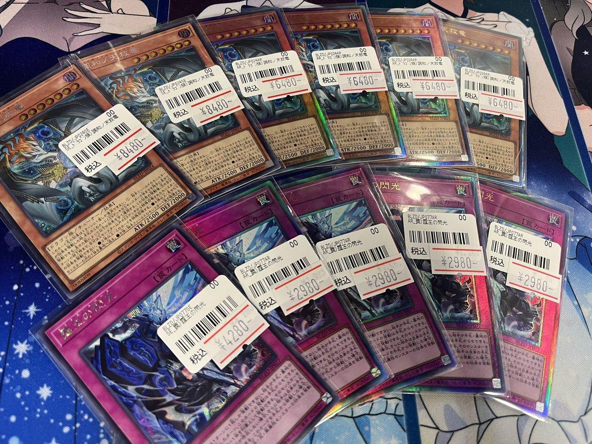 遊戯王 販売情報】 💫調和ノ天救竜💫 🟪霆王の閃光🟪 販売中です