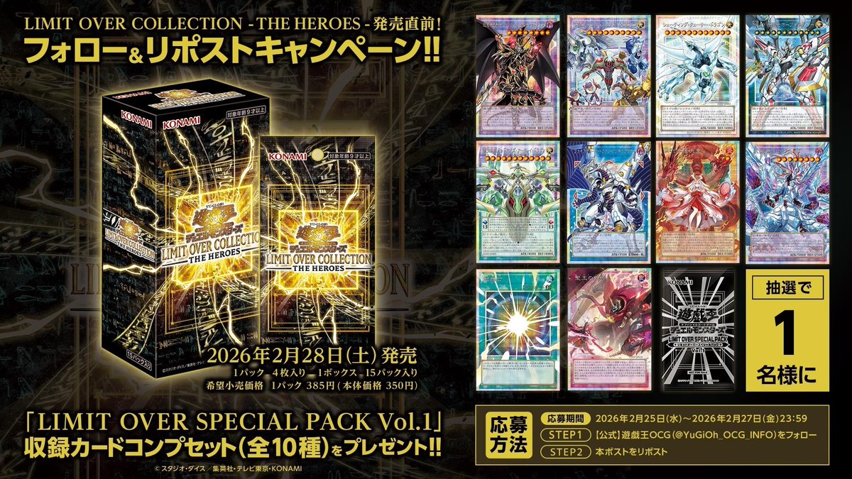 公式】遊戯王OCG (@YuGiOh_OCG_INFO) / Posts / X