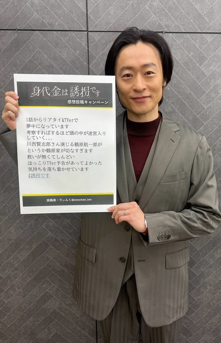 川西賢志郎 (@K__Kawanishi) / Posts / X