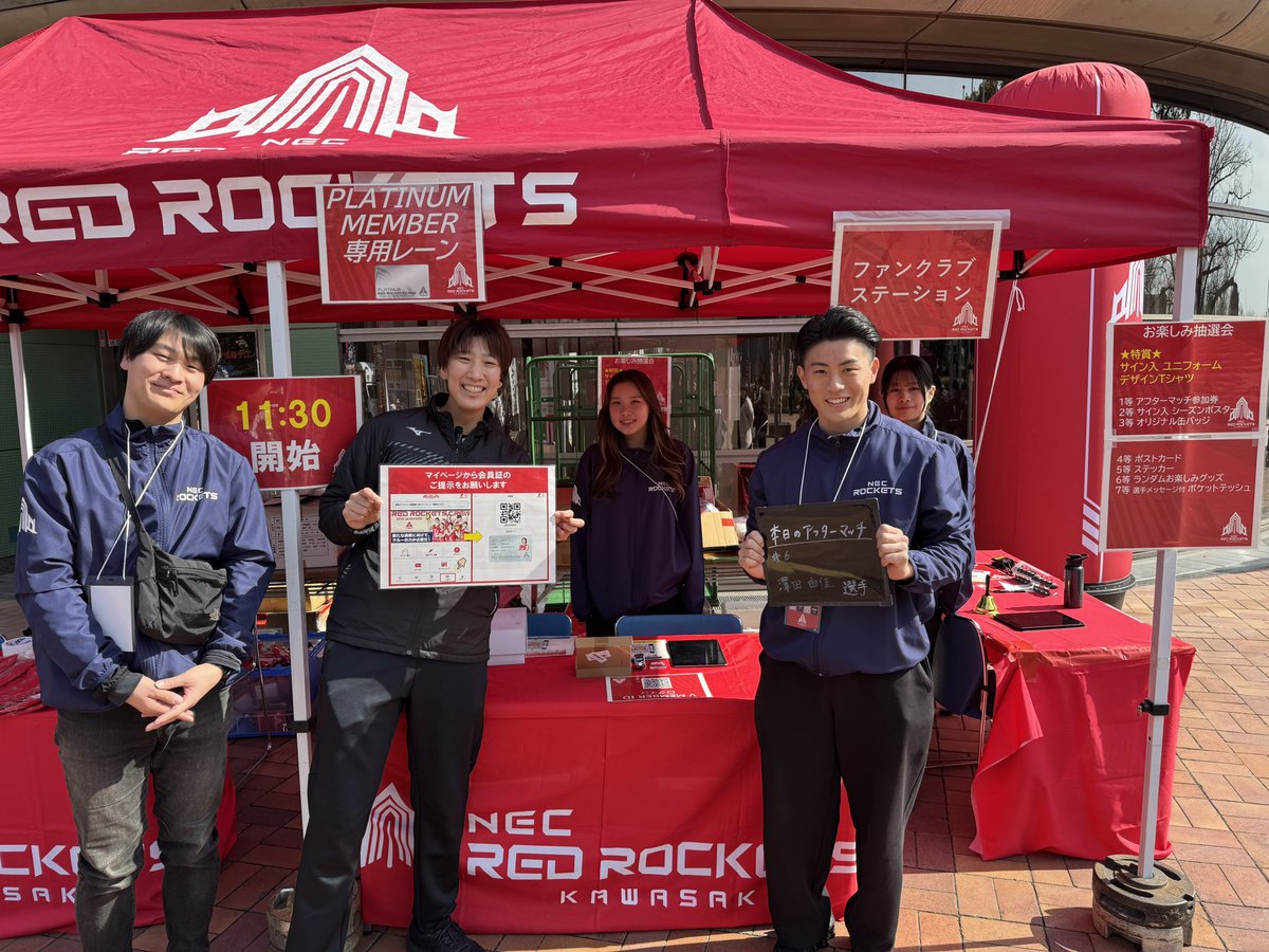 ファンクラブステーションもOPEN‼️ ご搭乗ポイントの付与もこちらと