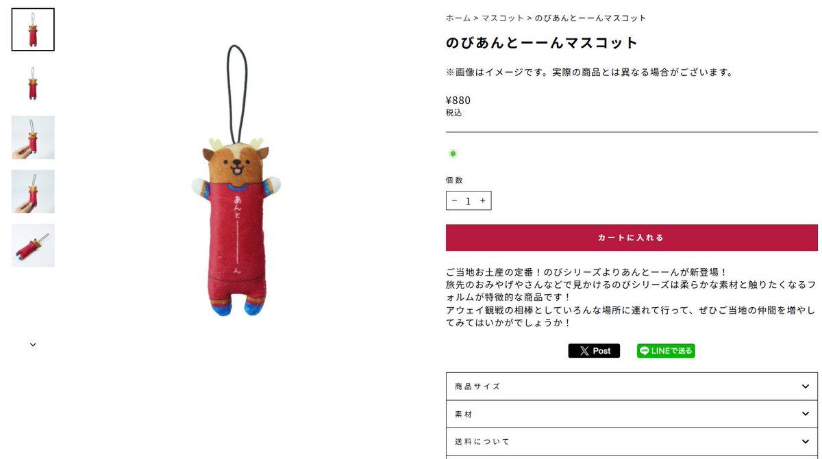 鹿島アントラーズ グッズ担当【非公式】 (@shika_goods) / Posts / X