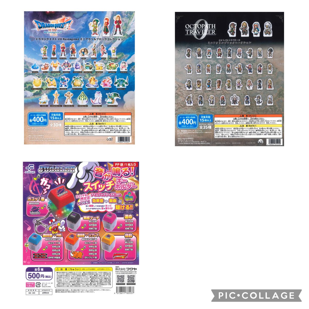 ❄️再入荷商品のご紹介②❄️ 📍ドラゴンクエストVII Reimagined ミニ