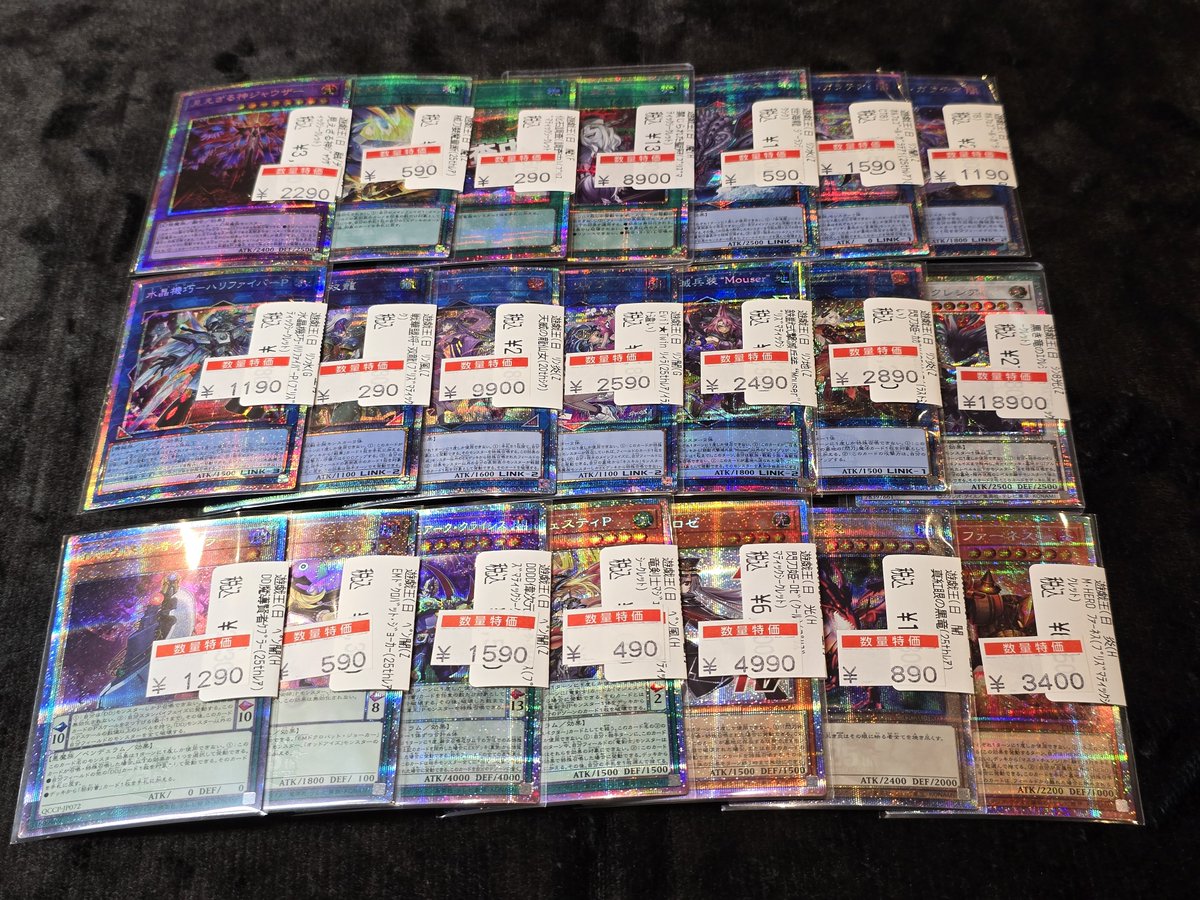 特価情報】 #遊戯王 プリズマ、クオシクが大量入荷致しました✨ 珍しい