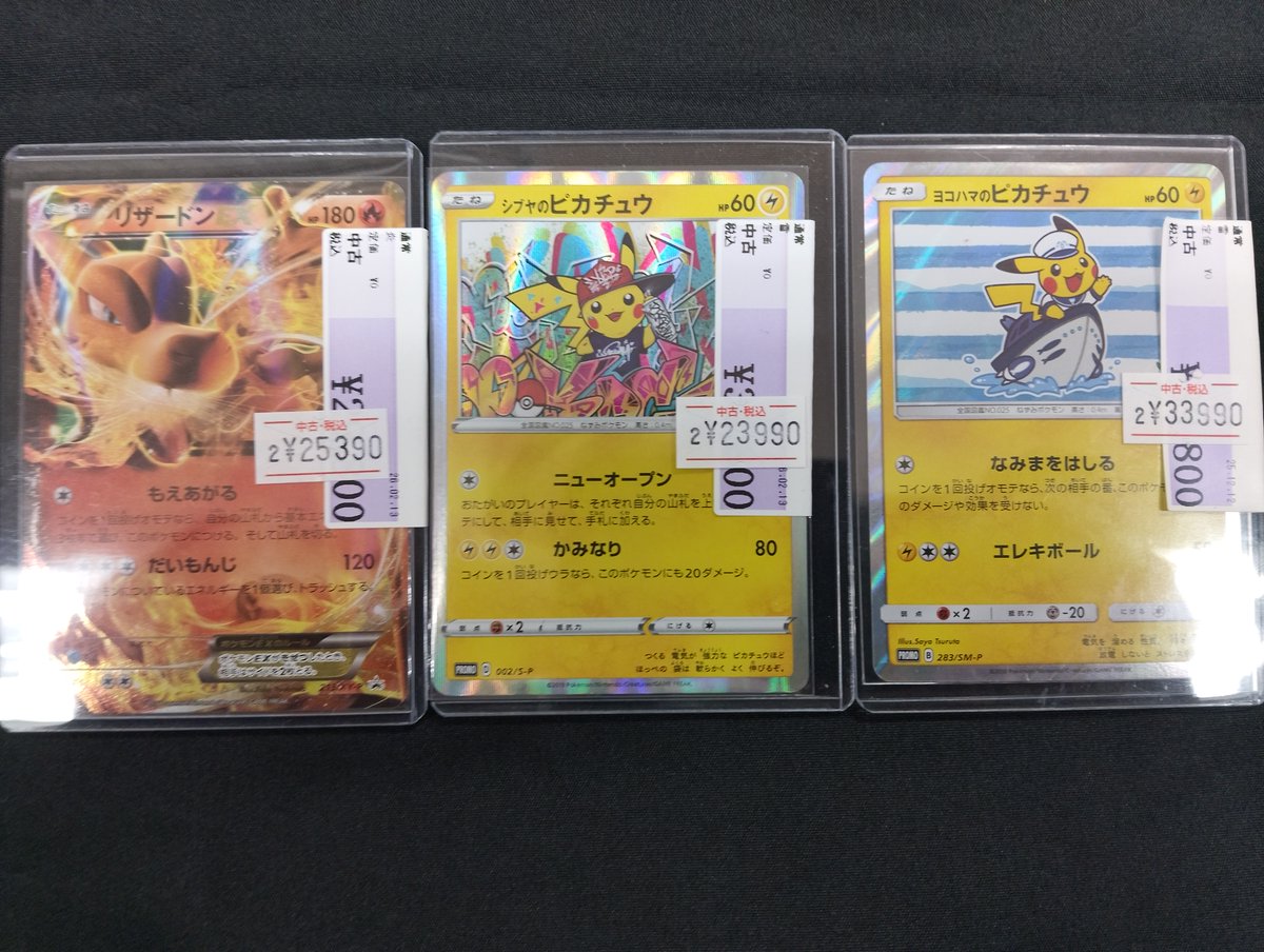 📣販売情報✨ #ポケカ 特価商品追加致しました‼️ 【213/XY-P】(ｷﾗ