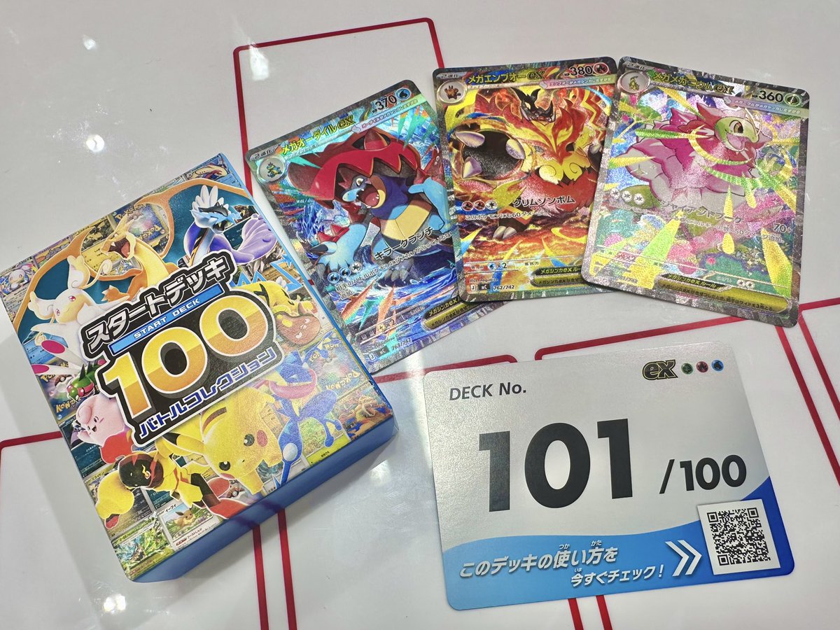 や、や、や、やばいー！！！！！？！？ハレツーさんの！スタートデッキ