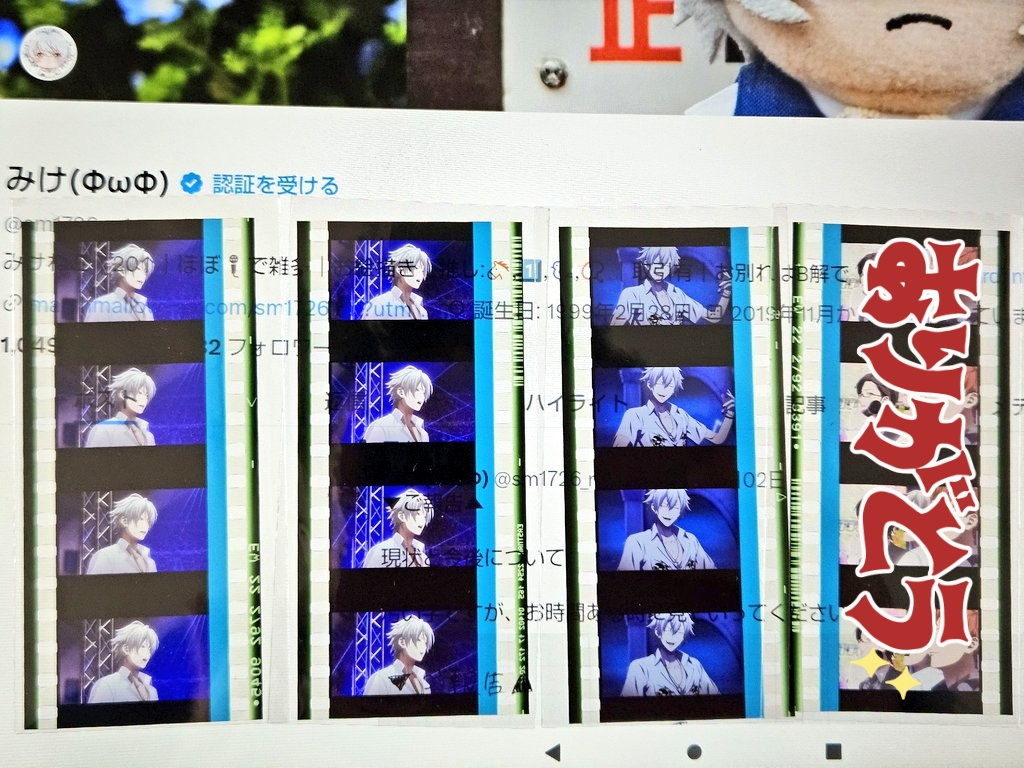 更新※ 【交換】ヒプマイ ヒプムビ 入場特典 フィルム コマフィルム 譲