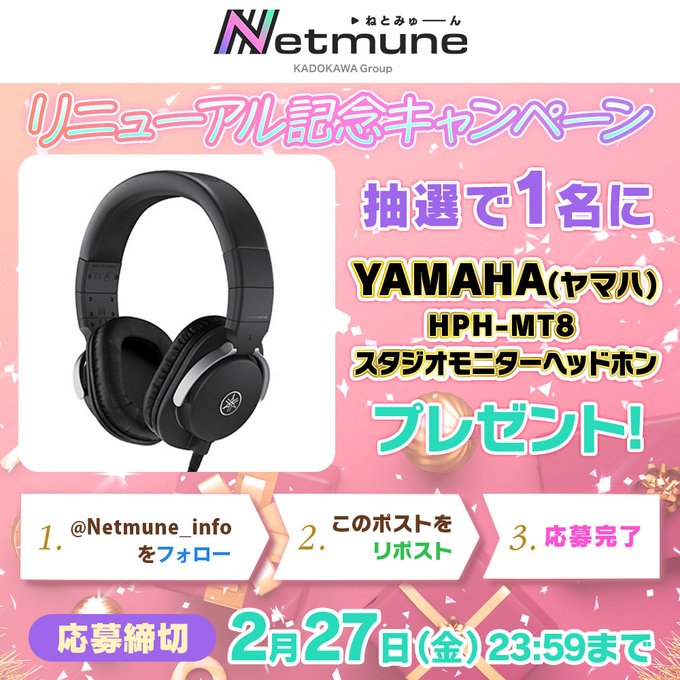 ヘッドホンの懸賞生活】ヘッドホンが当たるキャンペーン一覧