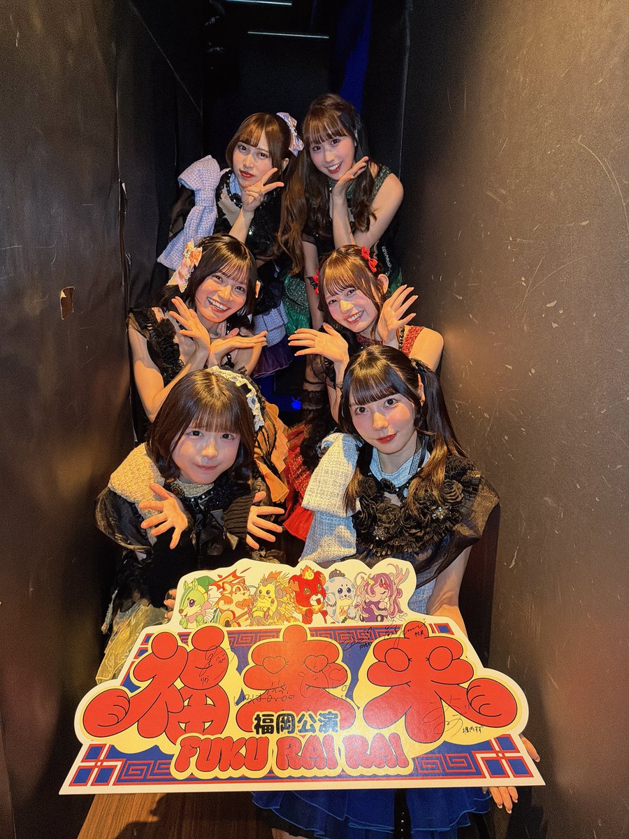 まねきケチャ【公式】JAPAN TOUR 2025『福来来』開催