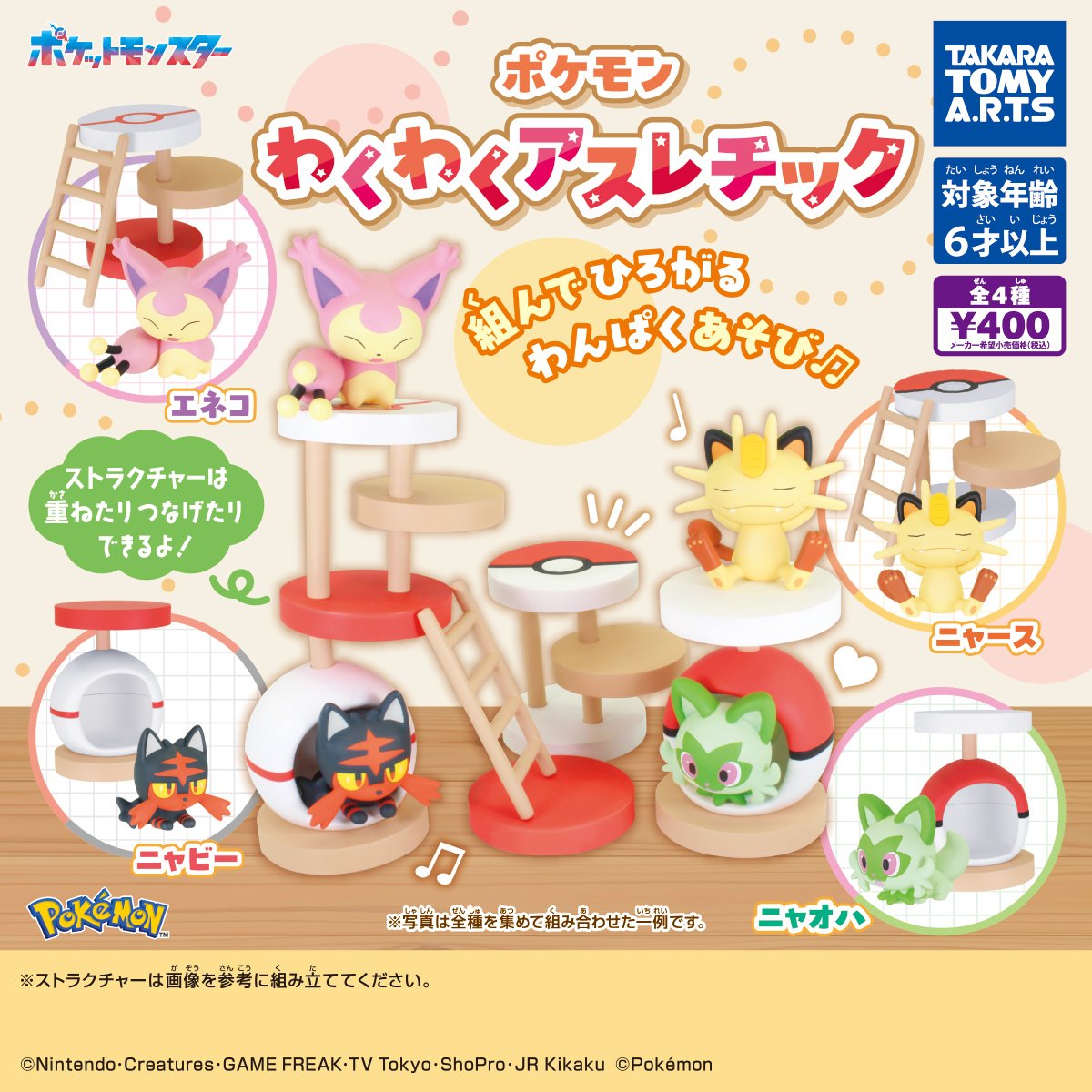 ポケモン まとめ売り